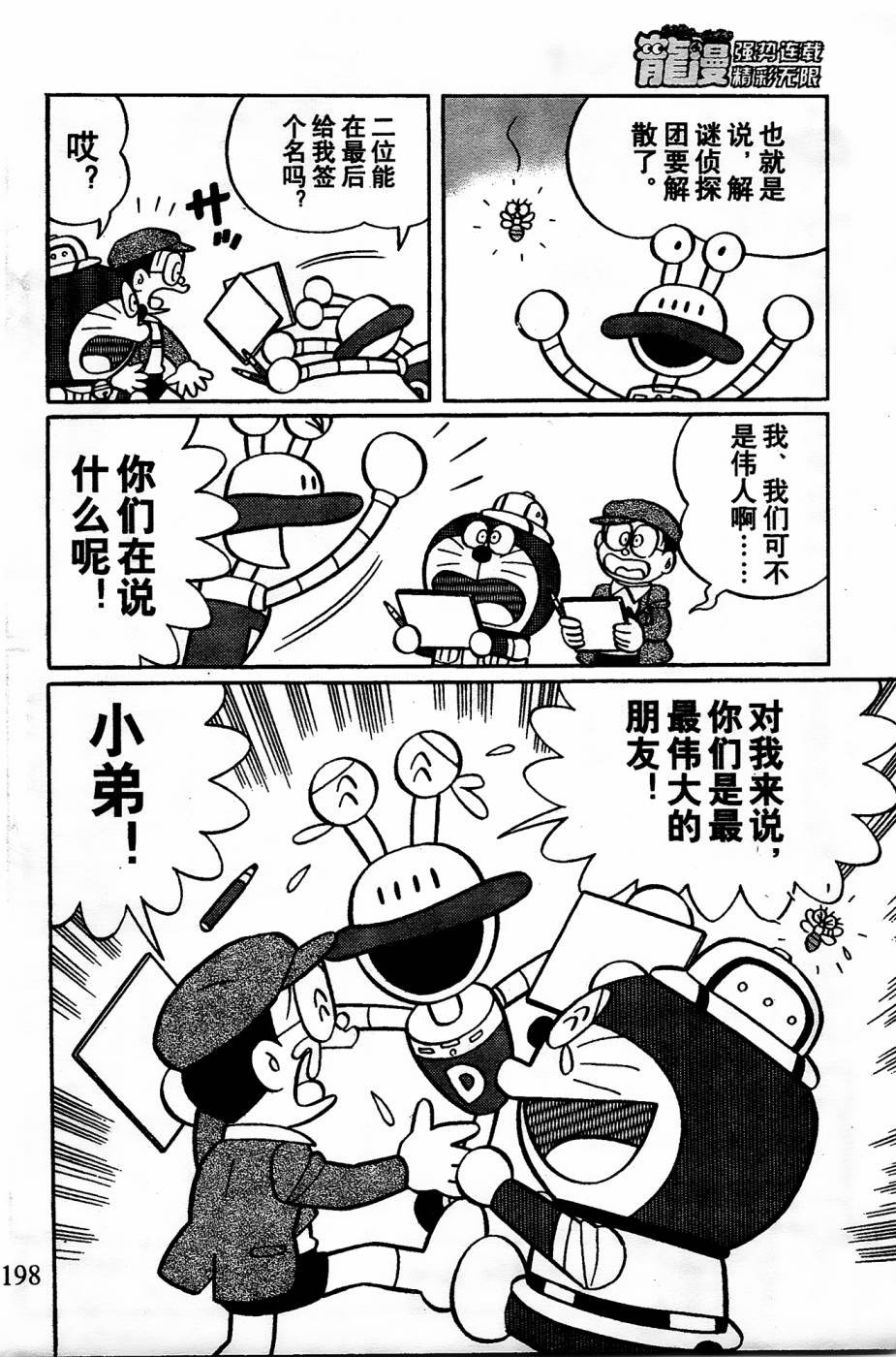 第22话