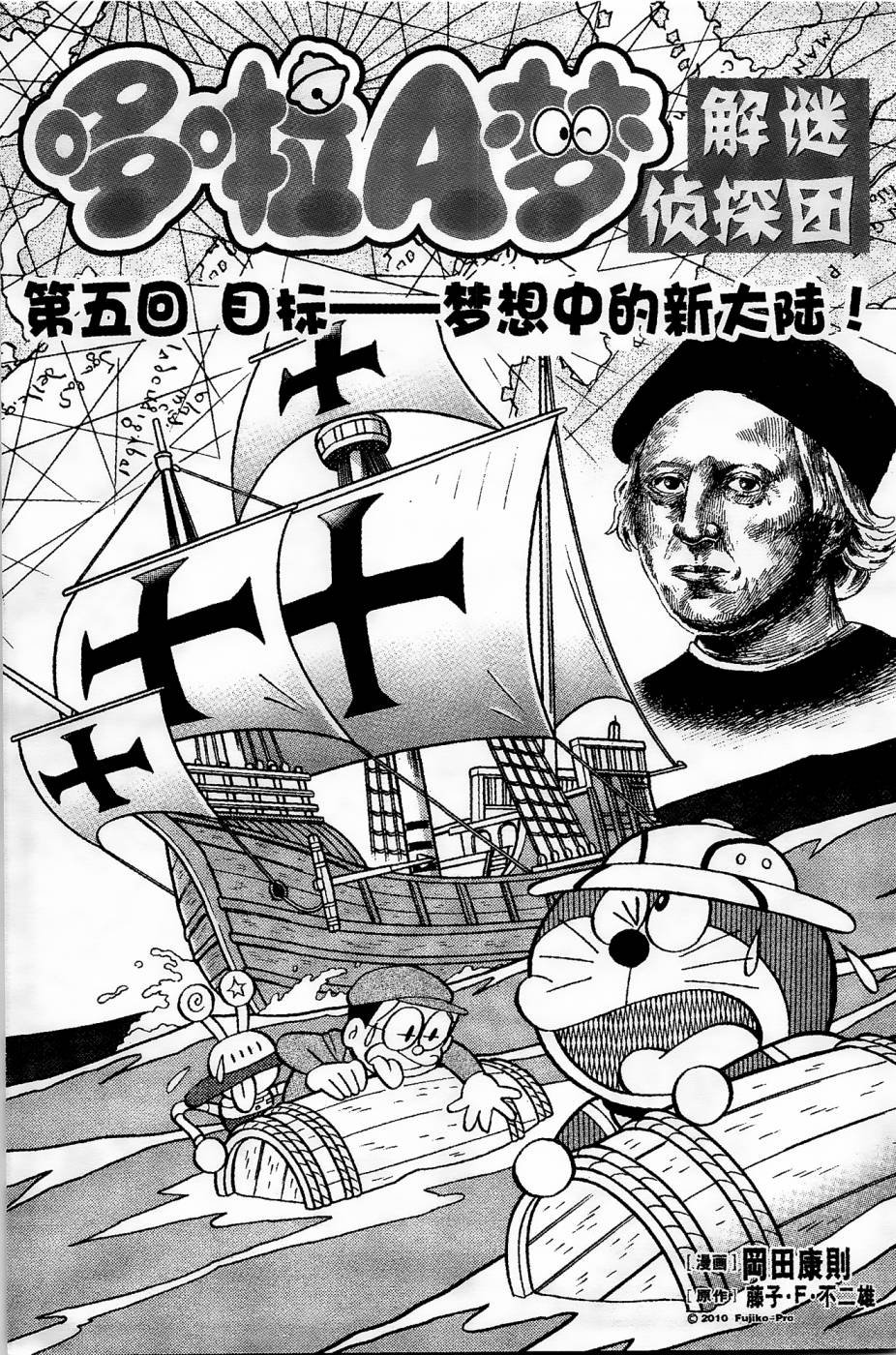 第5话