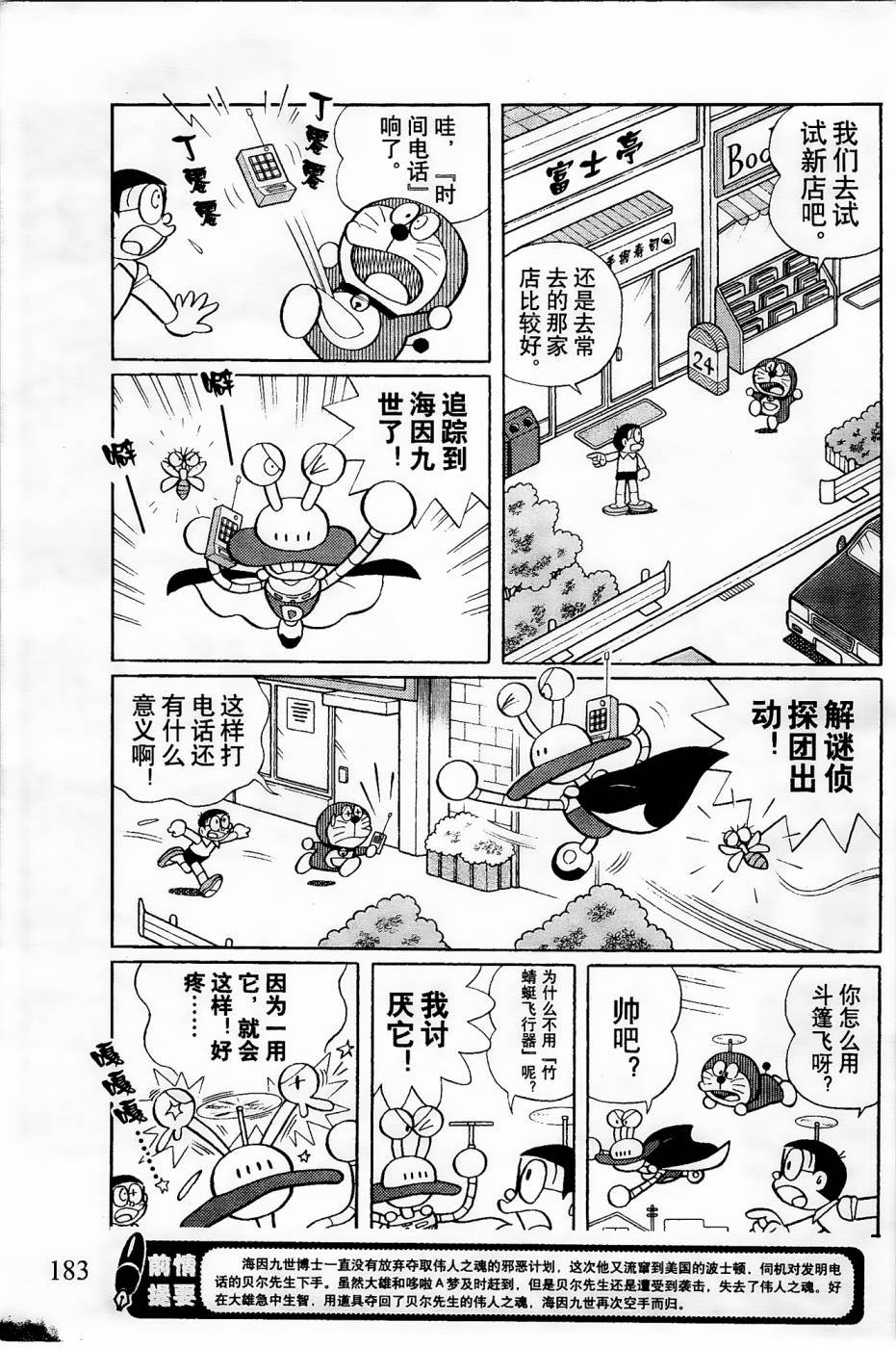 第5话