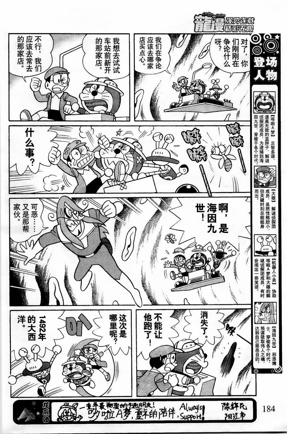 第5话