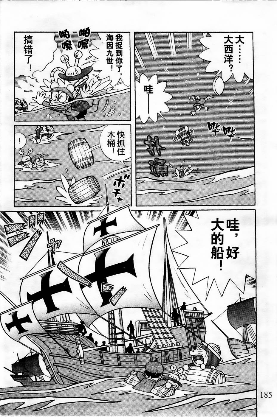 第5话
