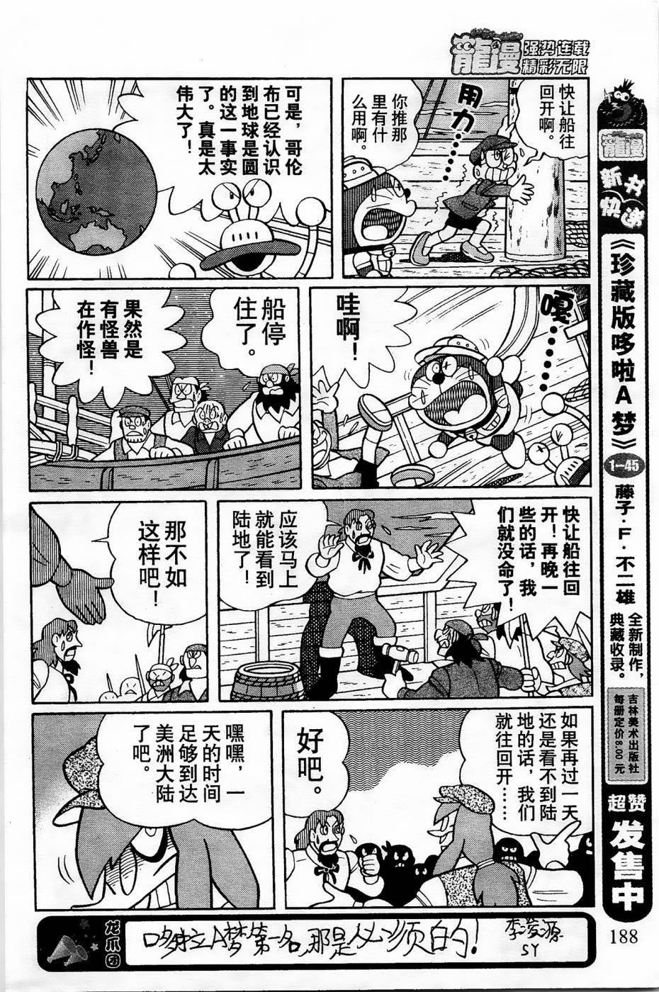 第5话