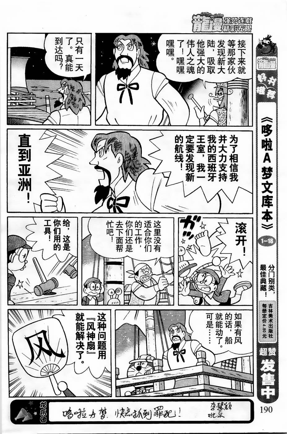 第5话