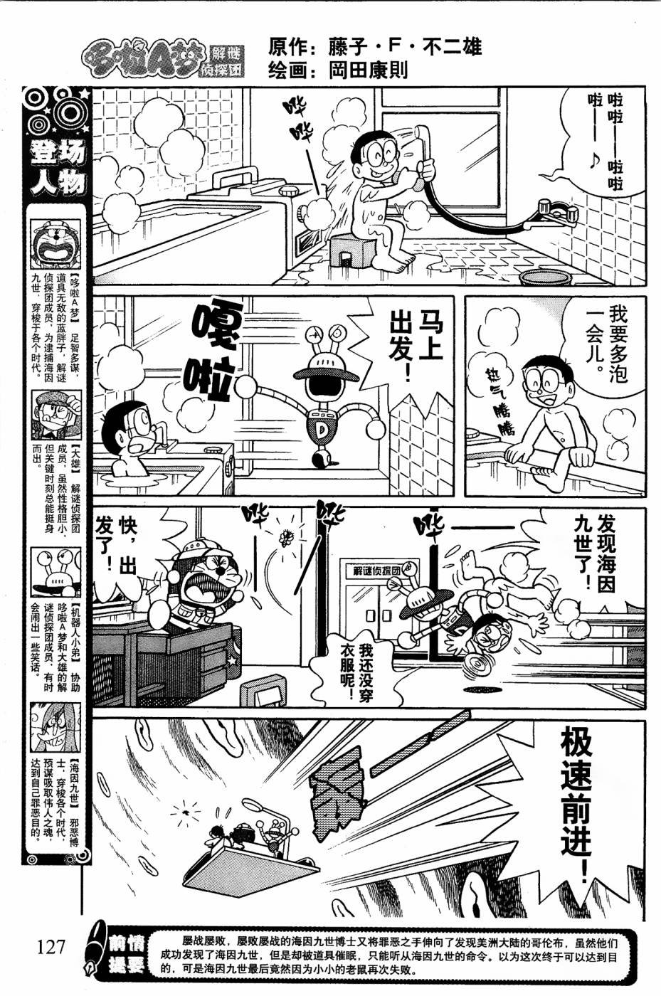 第6话