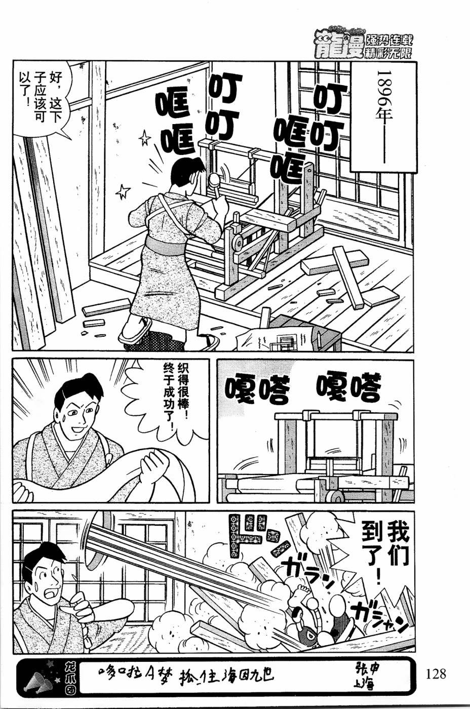 第6话