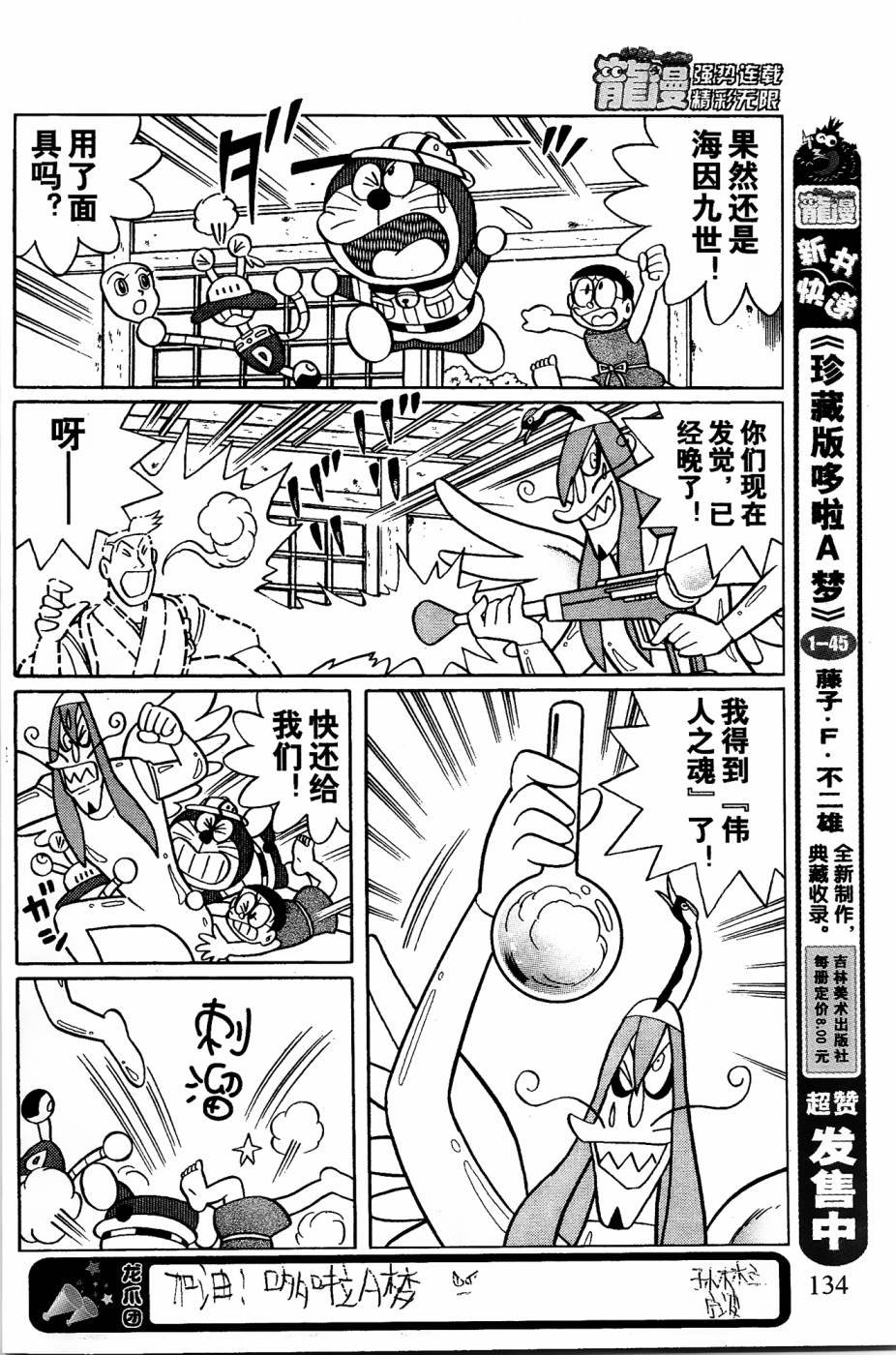 第6话