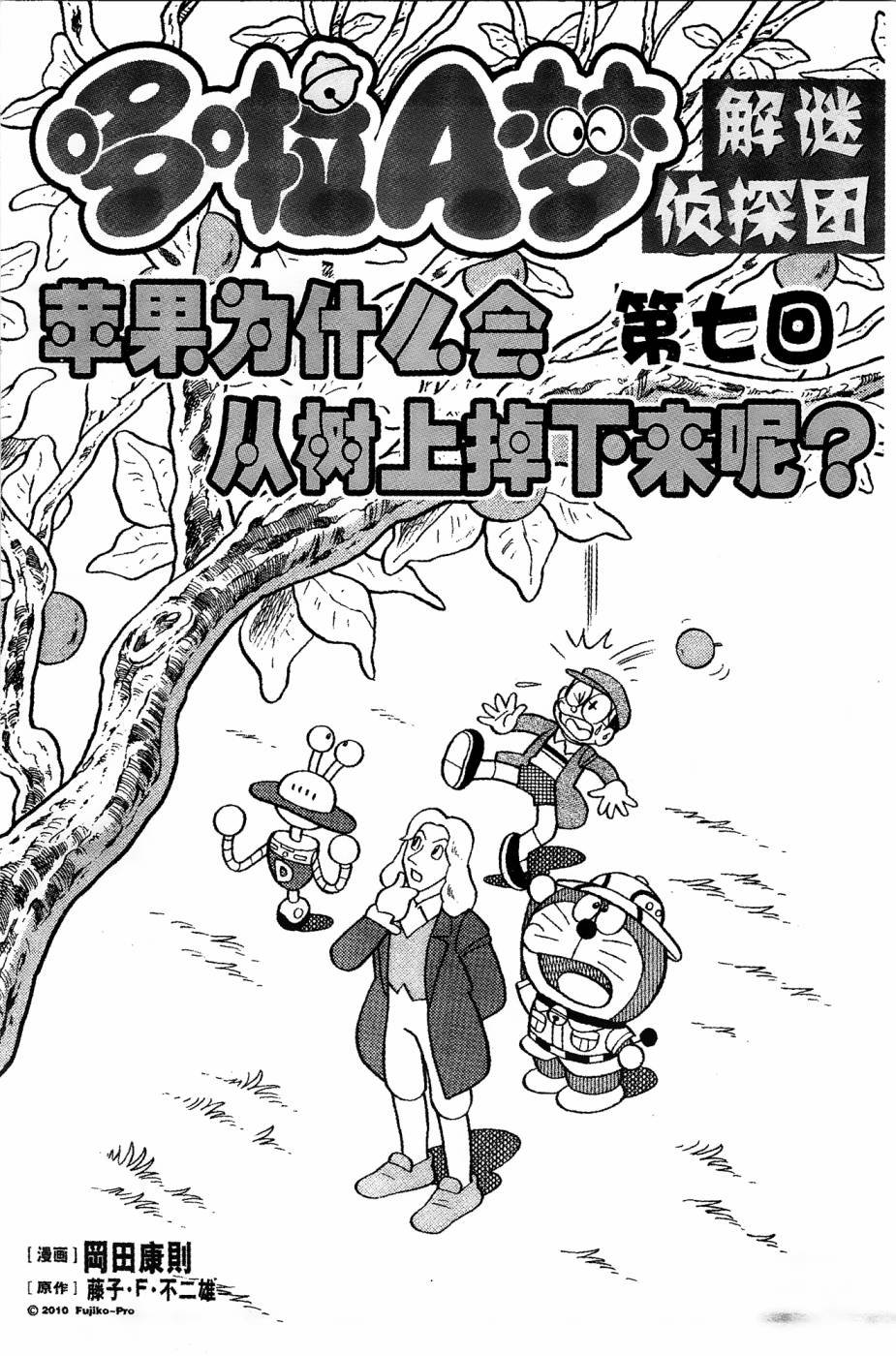 第7话