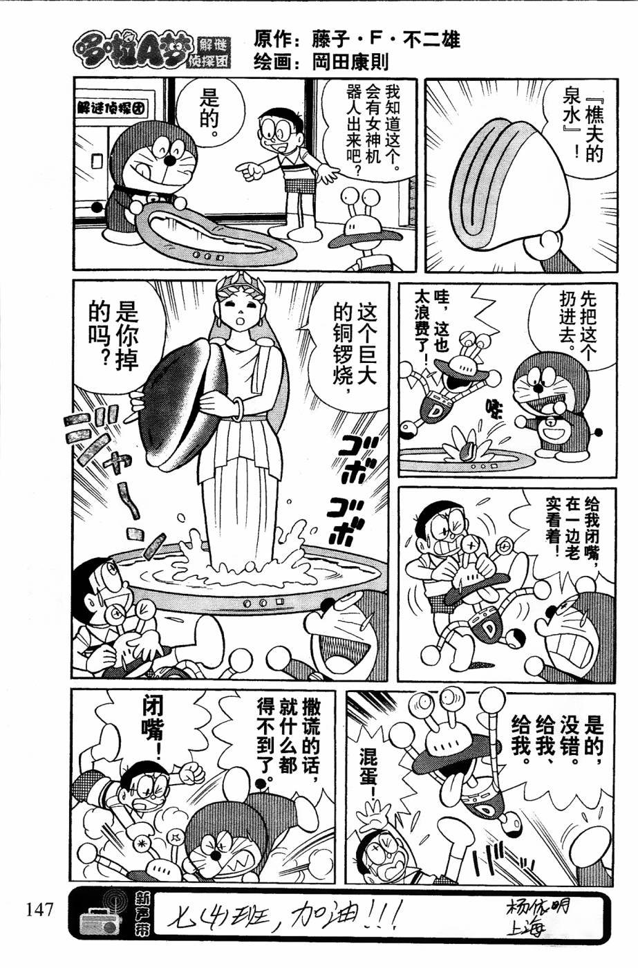 第7话