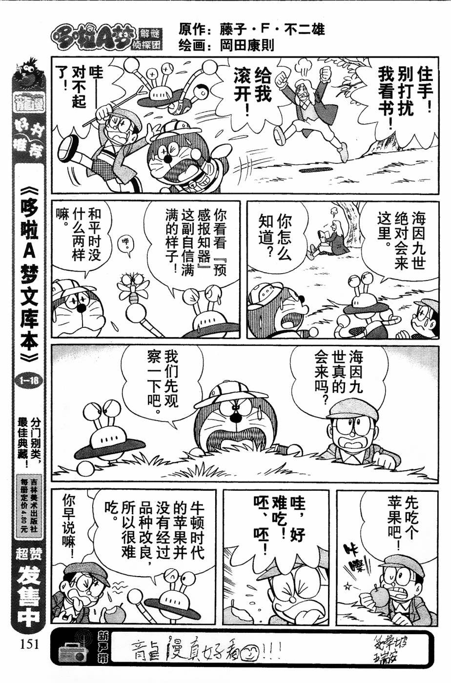 第7话