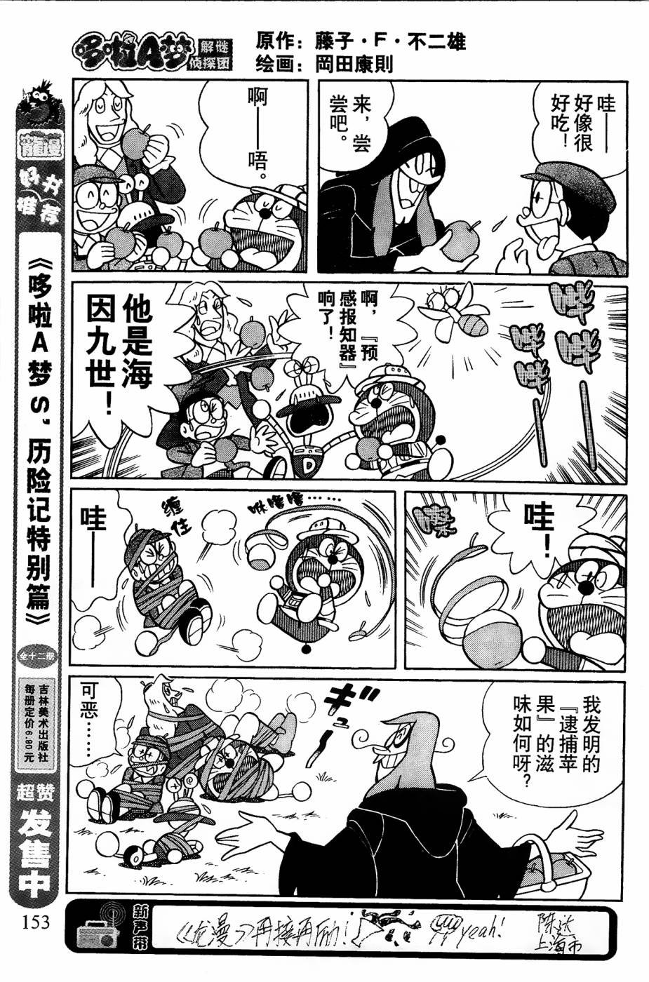 第7话