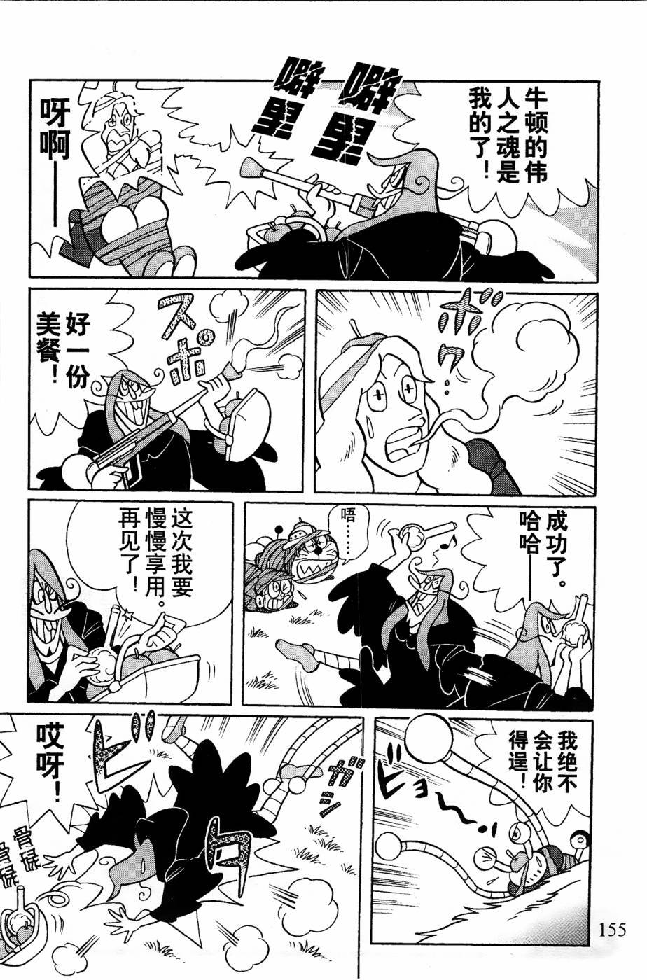第7话