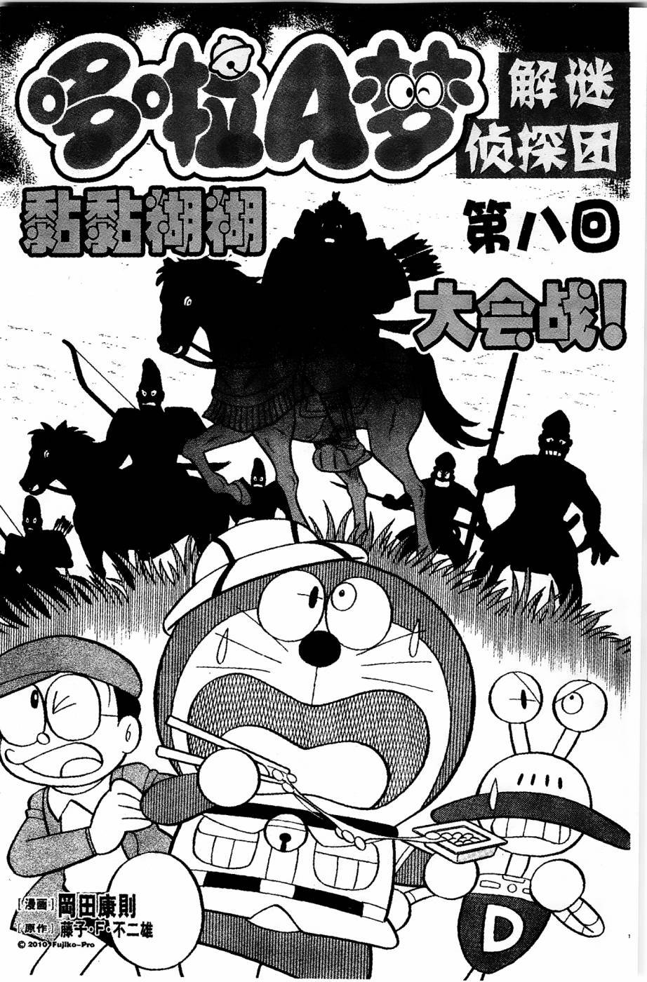 第8话
