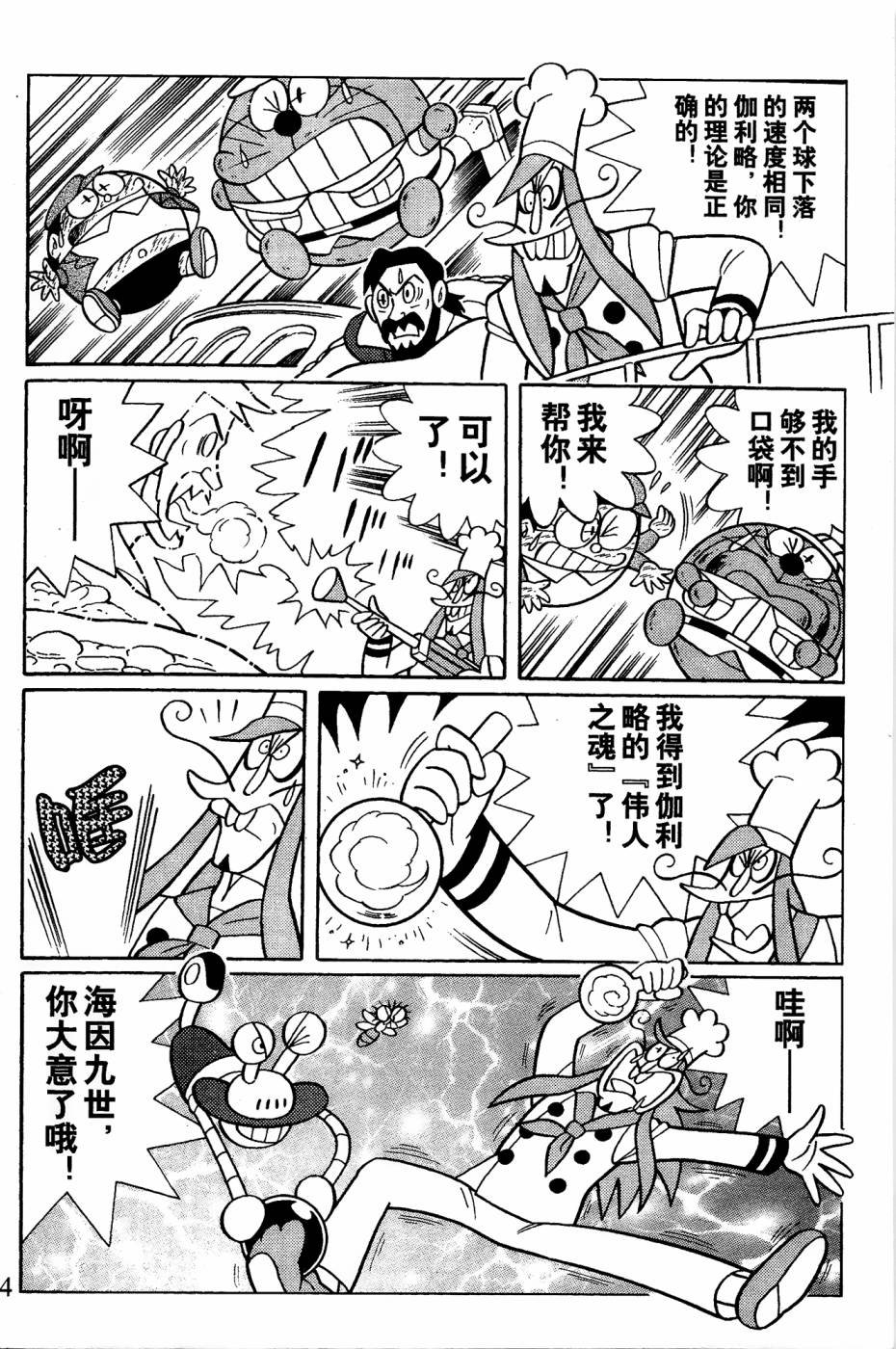 第9话