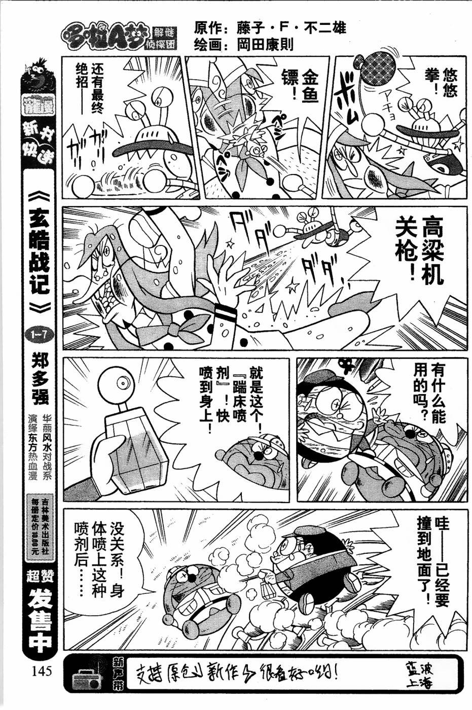 第9话