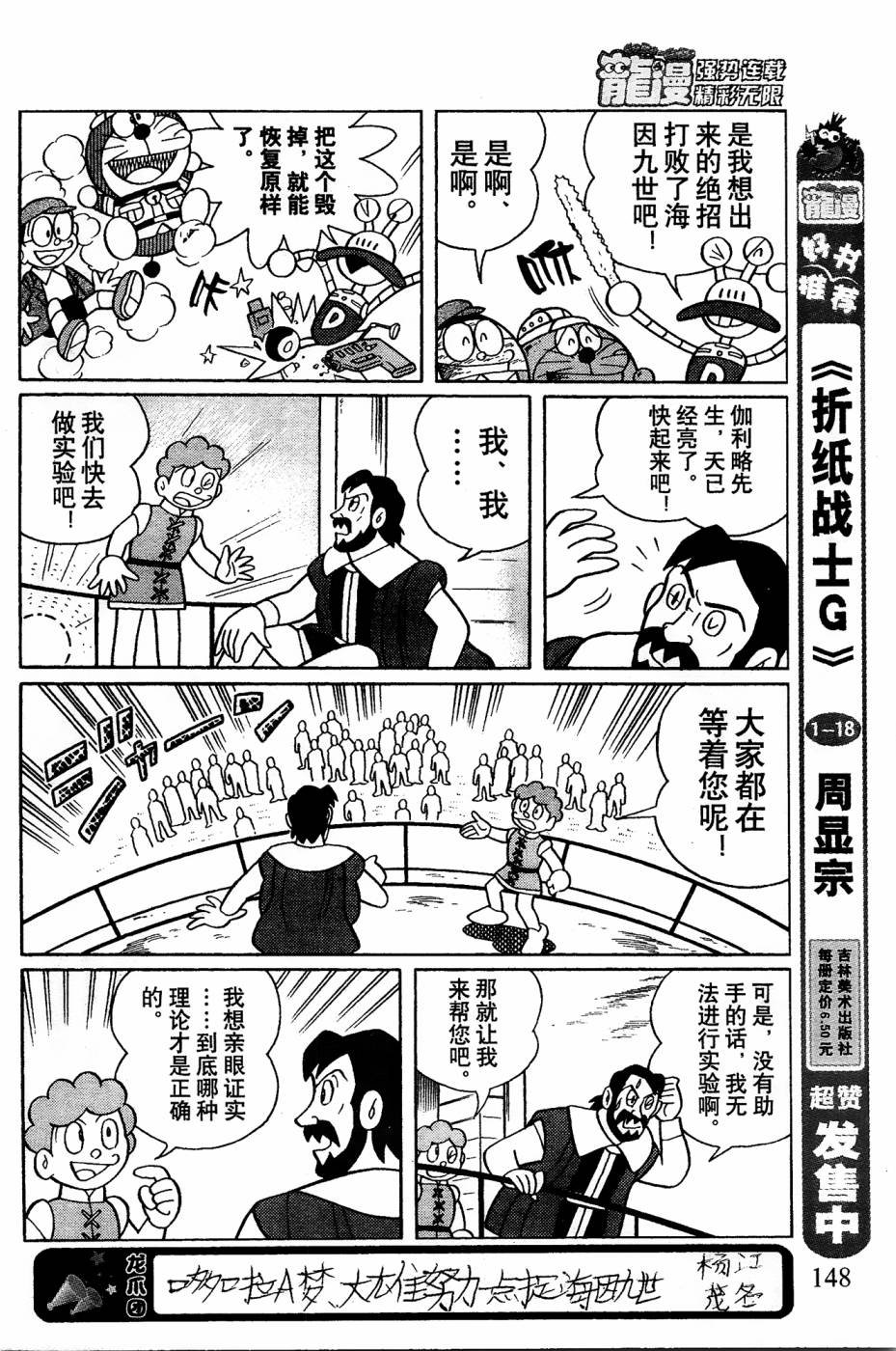 第9话