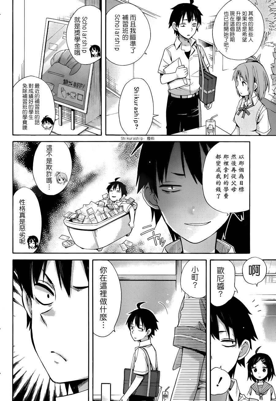 第10话
