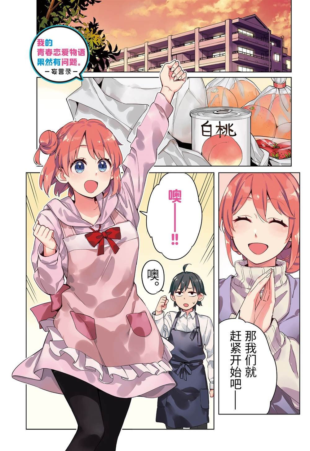 第96话 试看版