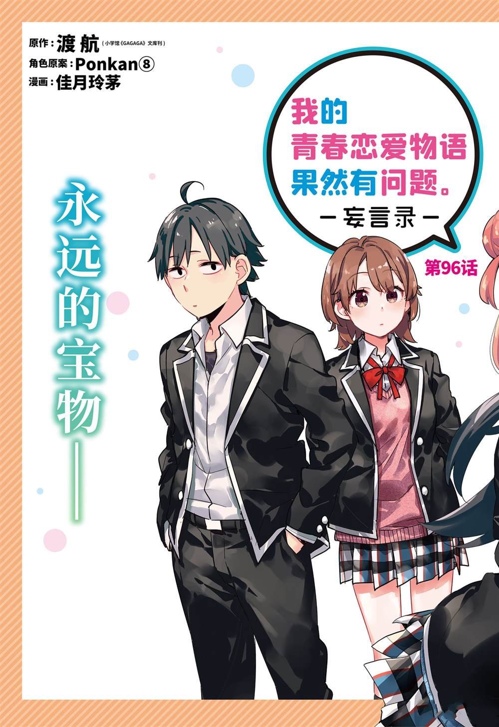 第96话 试看版