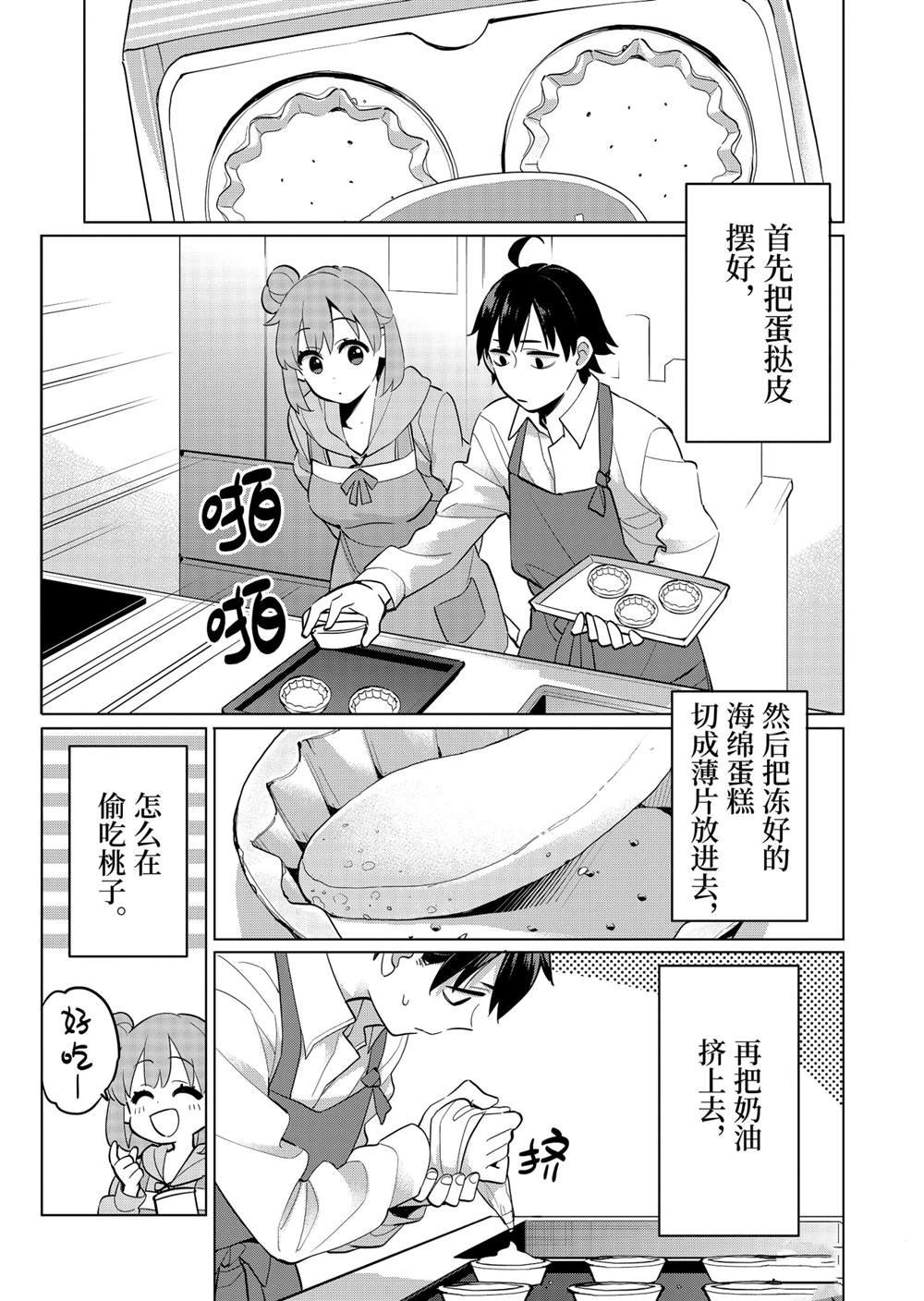 第96话 试看版