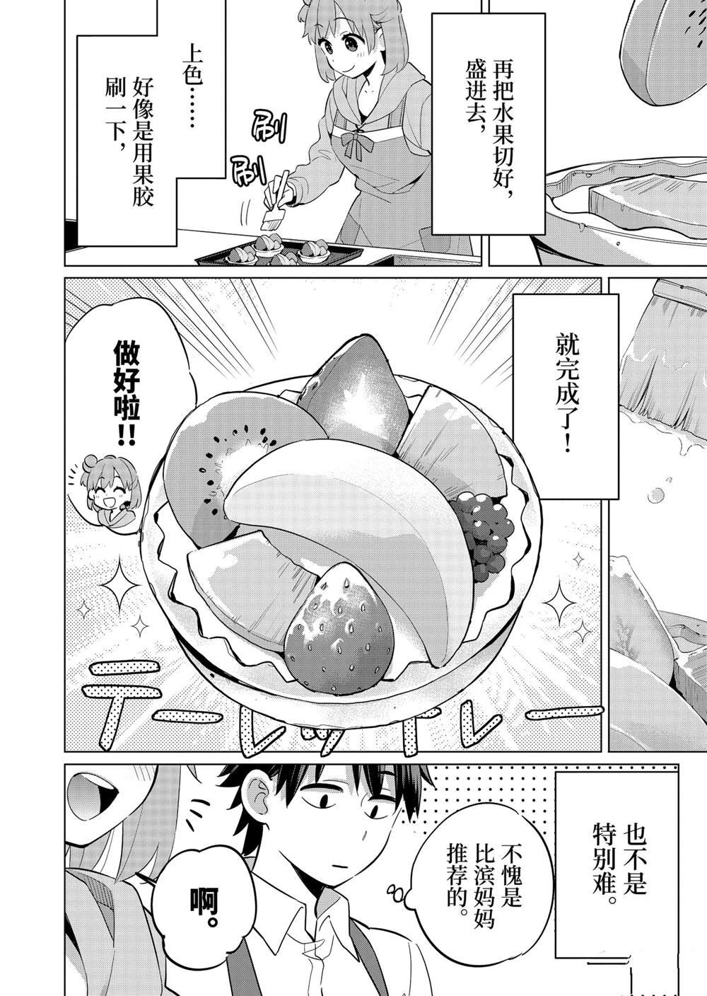 第96话 试看版