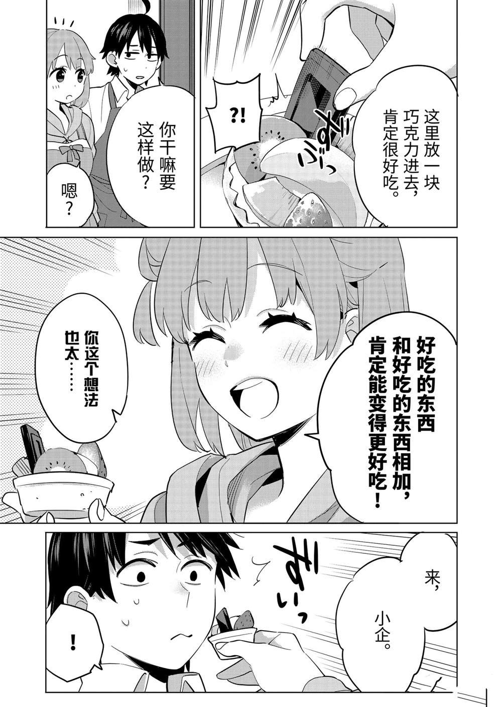 第96话 试看版