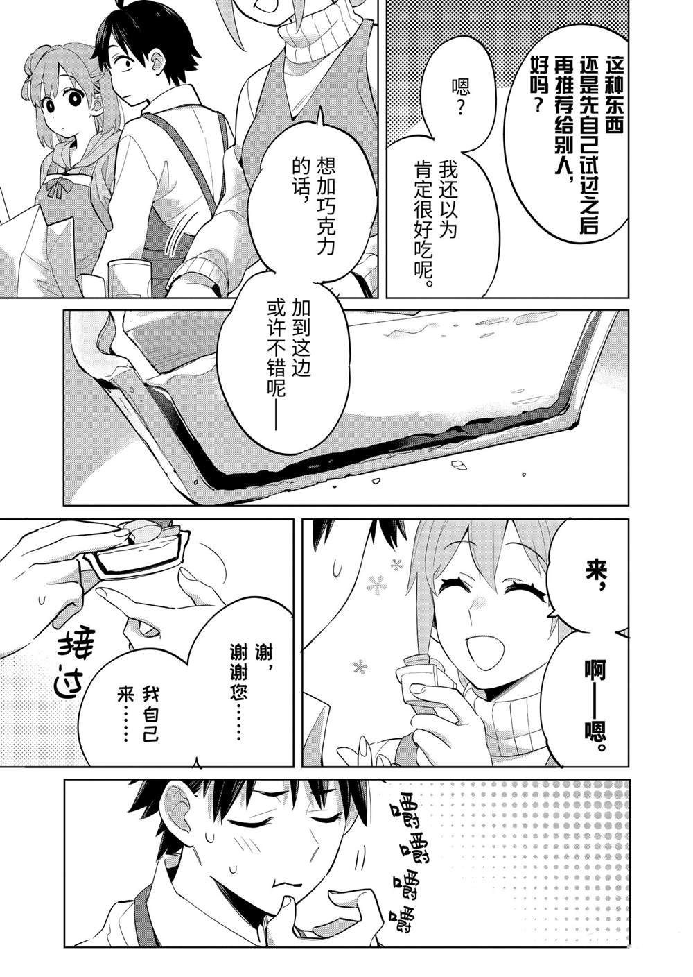 第96话 试看版
