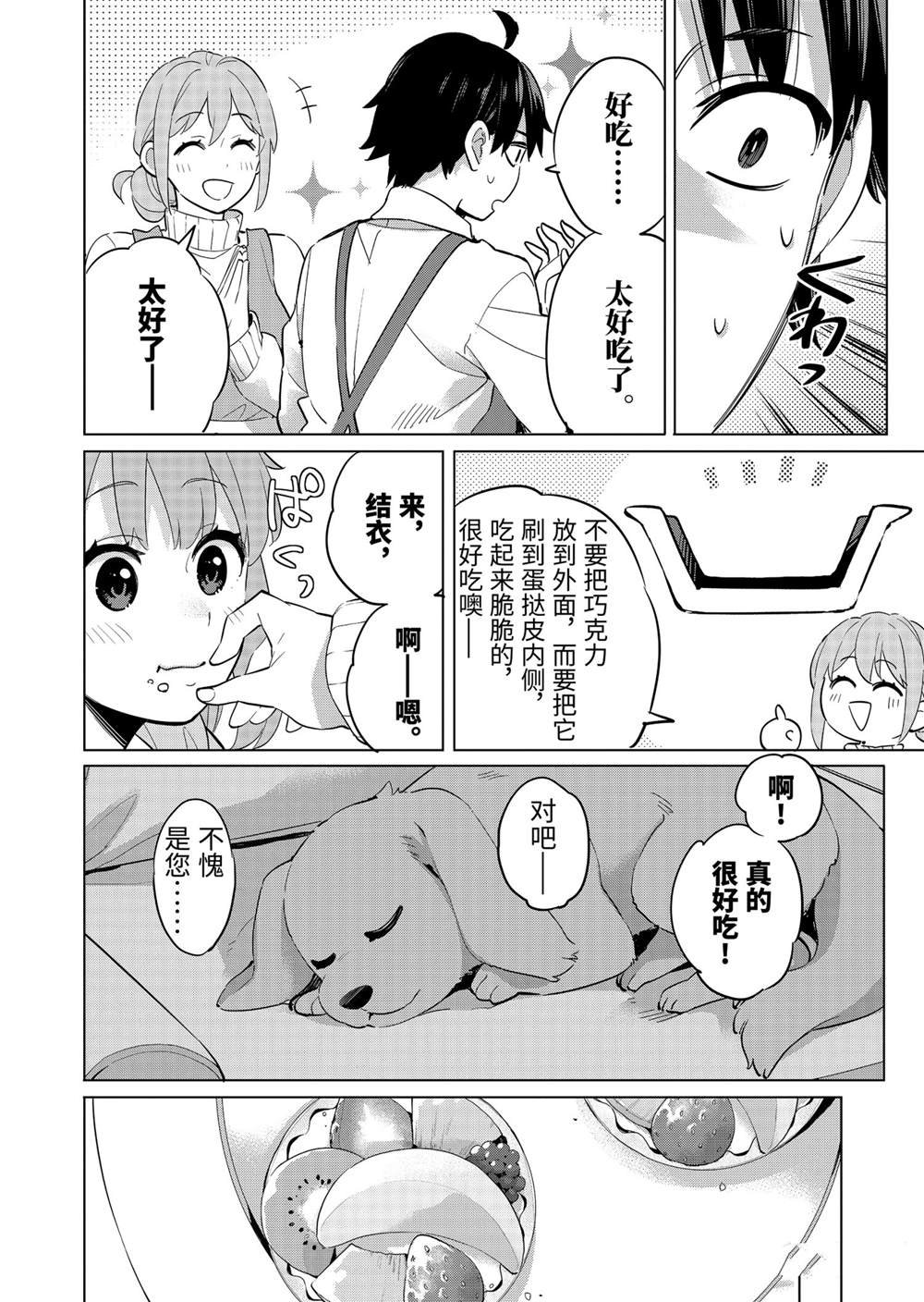第96话 试看版