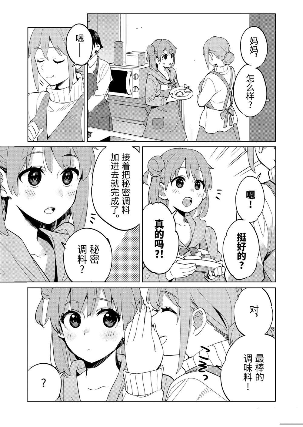 第96话 试看版