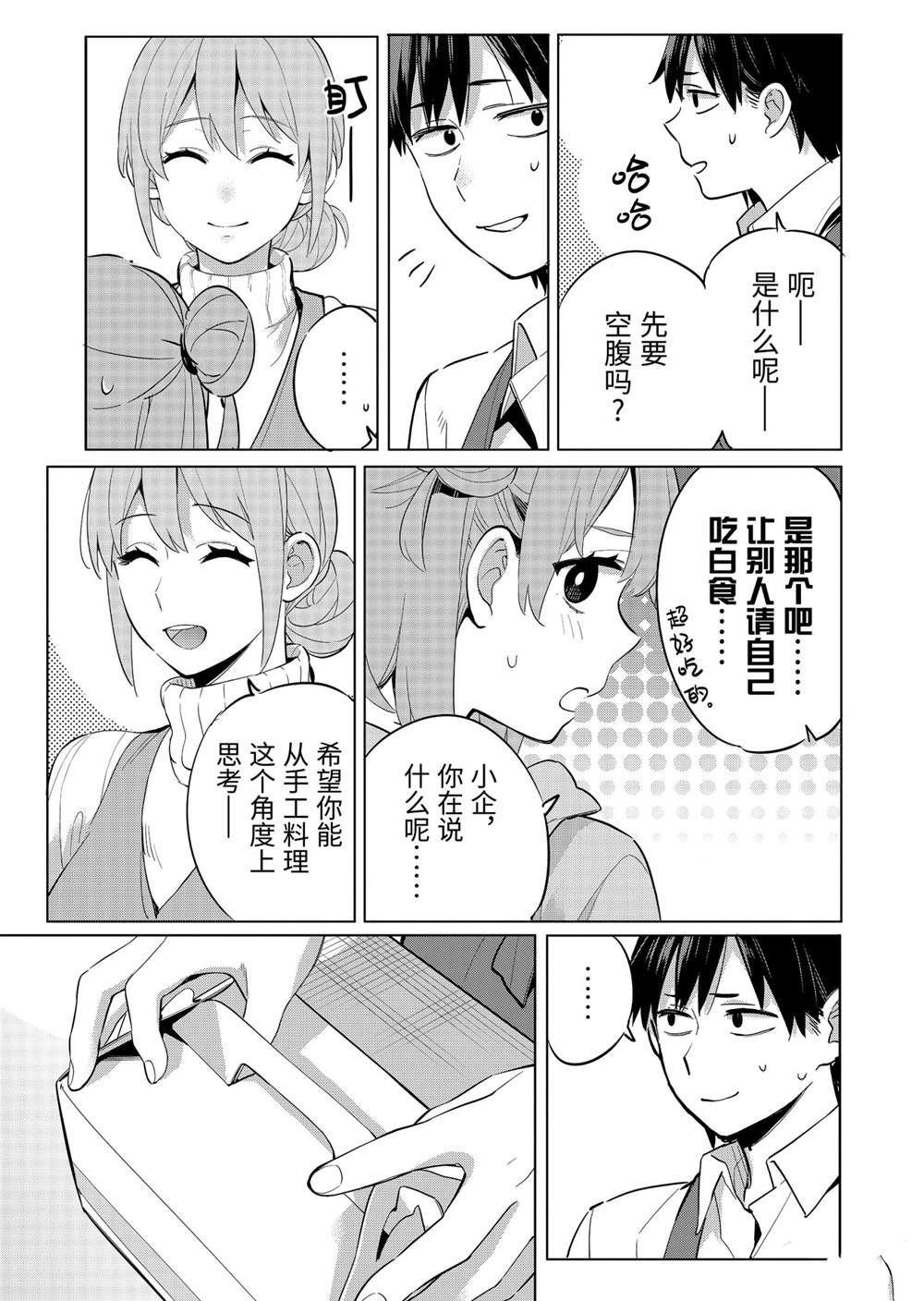 第96话 试看版