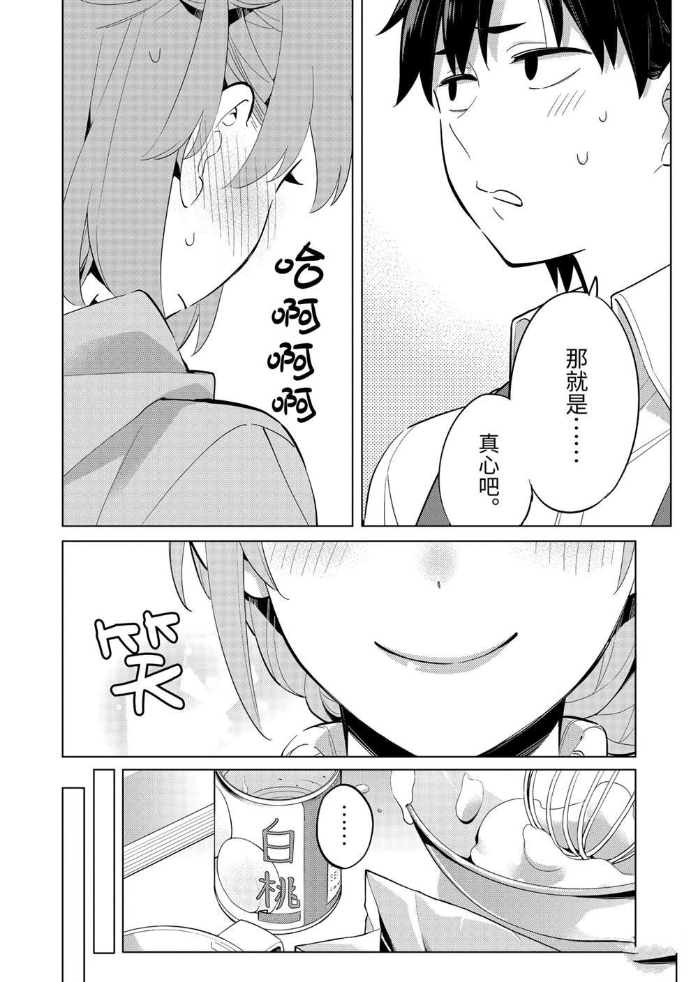 第96话 试看版