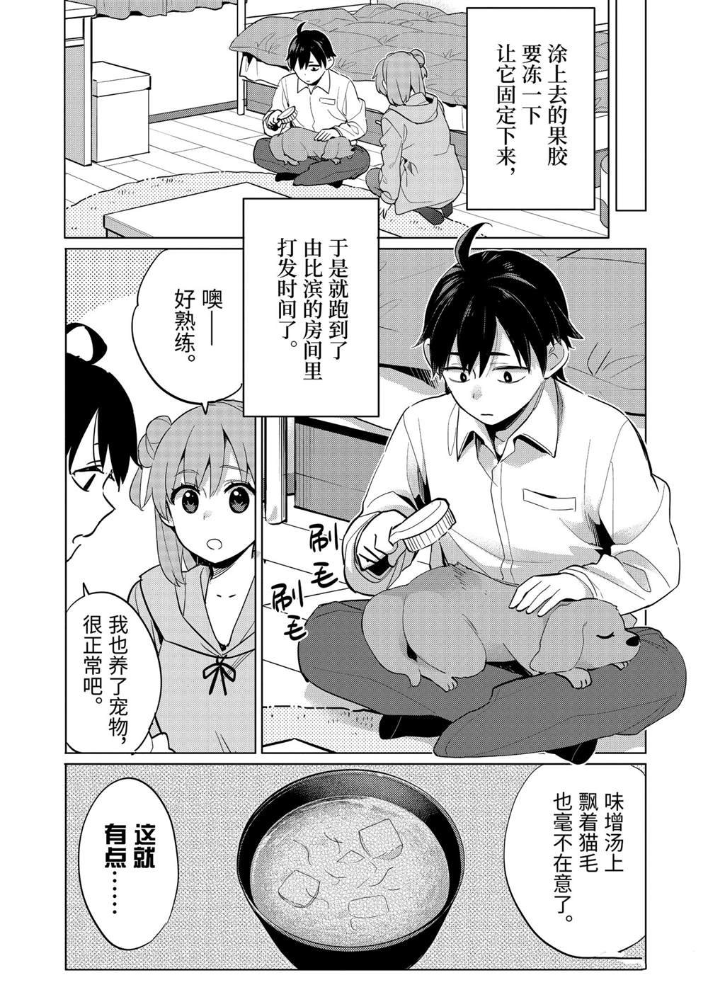 第96话 试看版