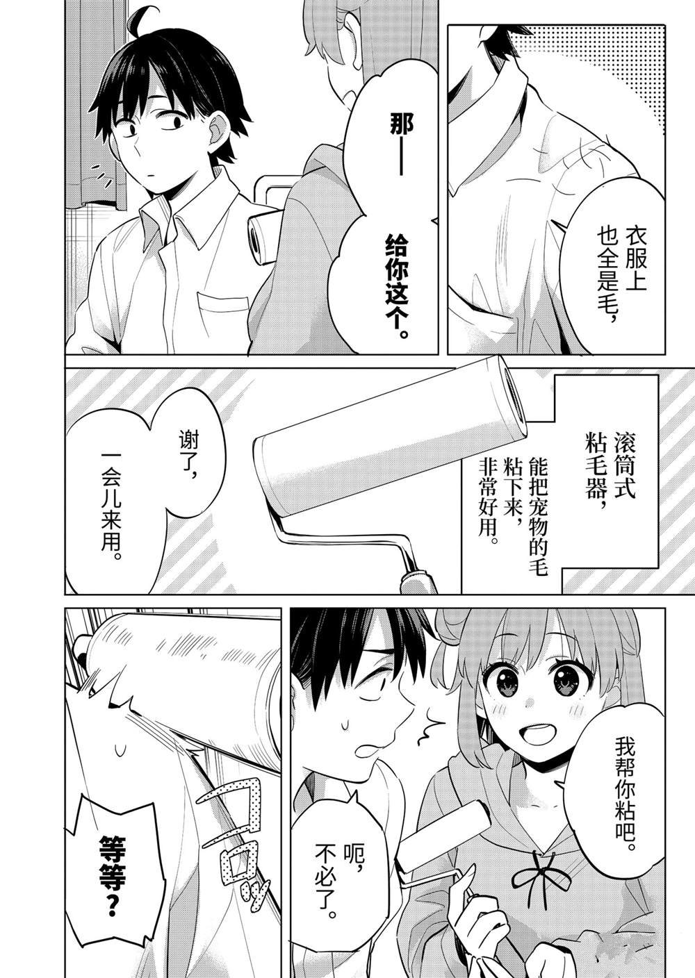 第96话 试看版