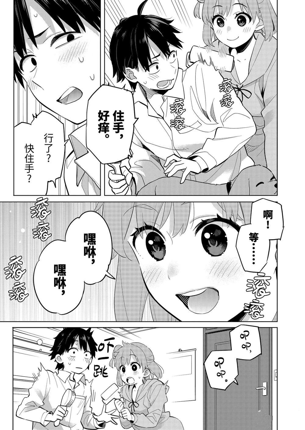 第96话 试看版