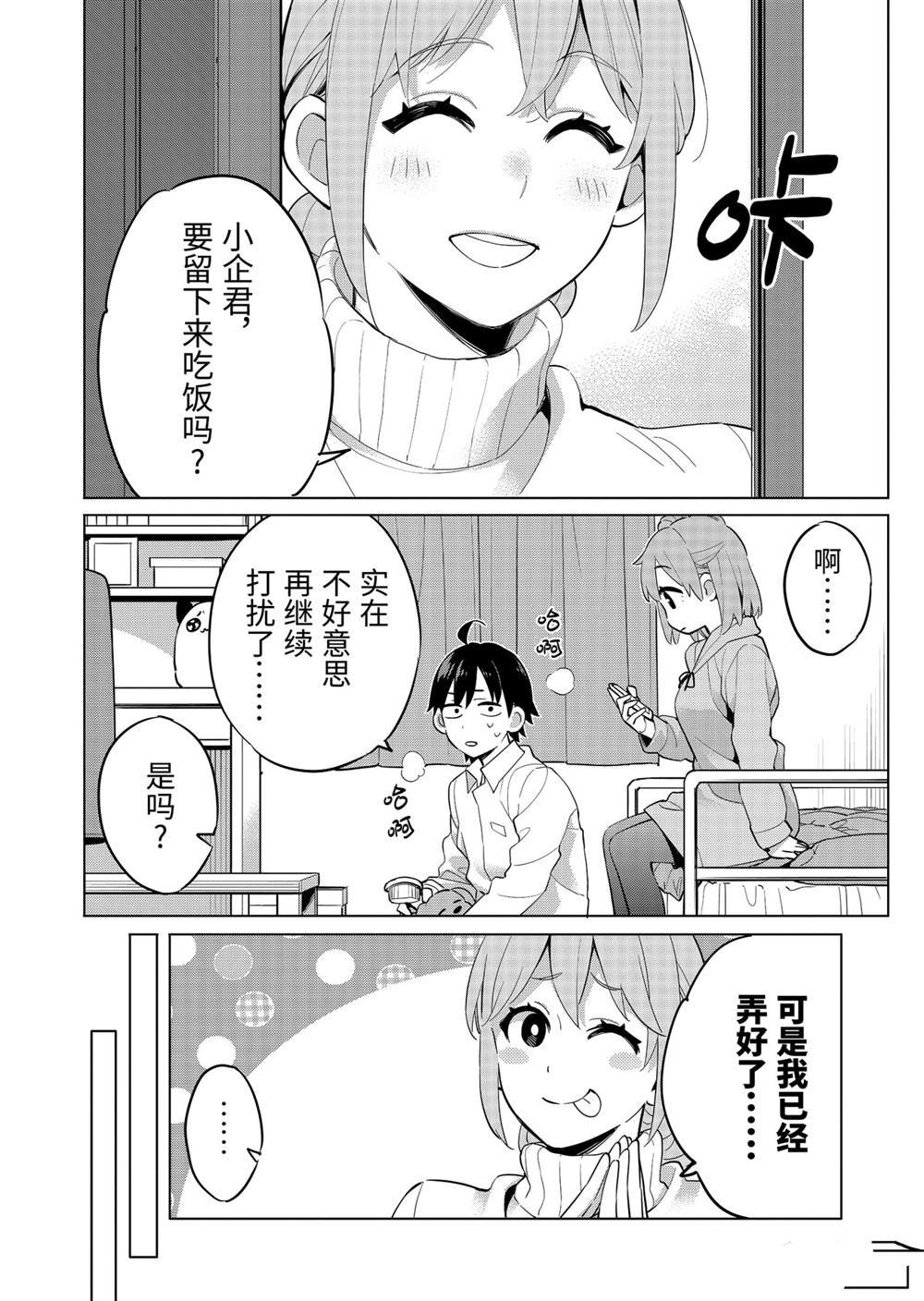 第96话 试看版