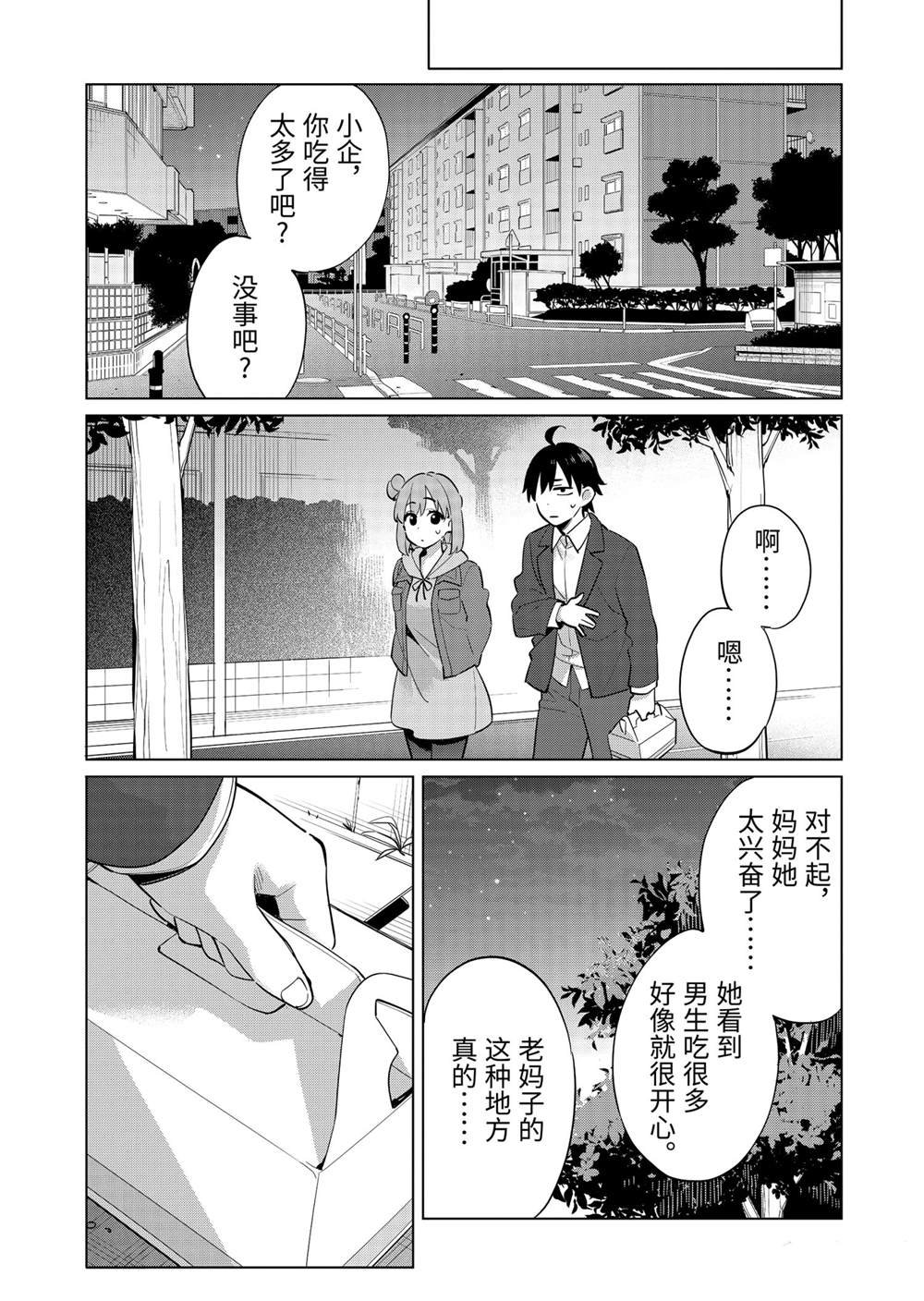 第96话 试看版