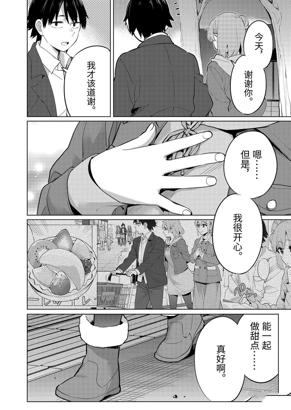 第96话 试看版