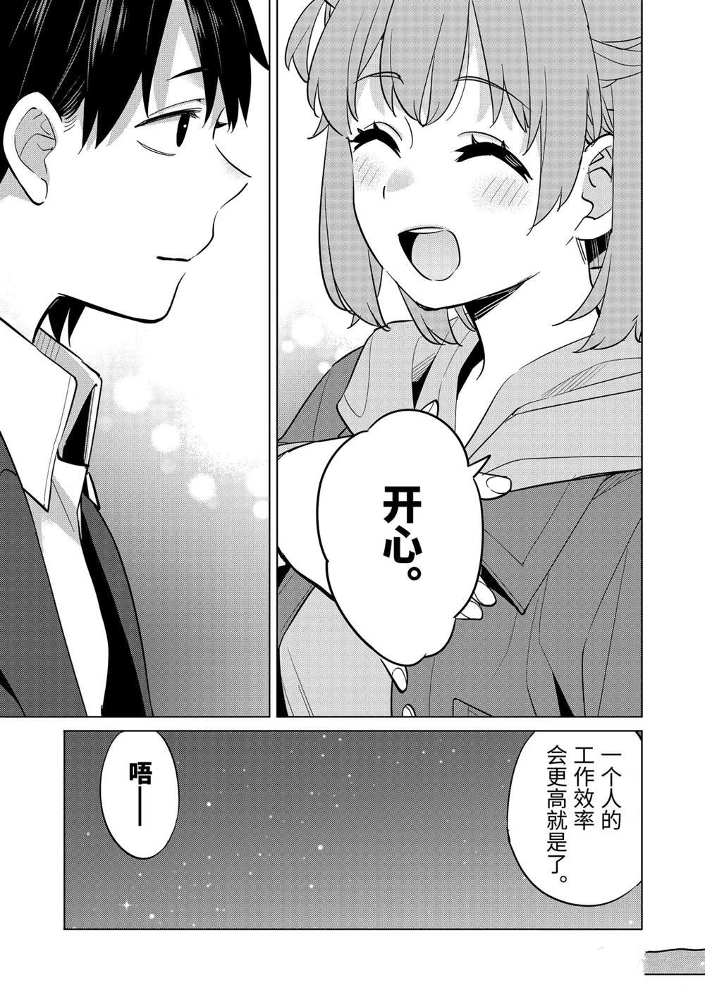 第96话 试看版