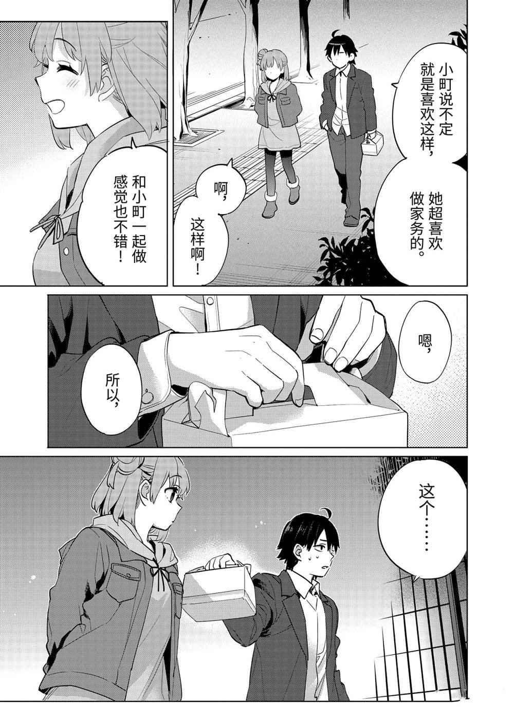 第96话 试看版