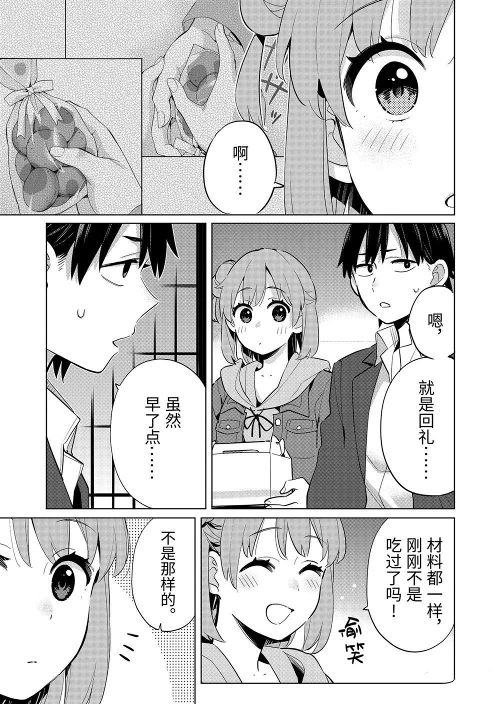 第96话 试看版