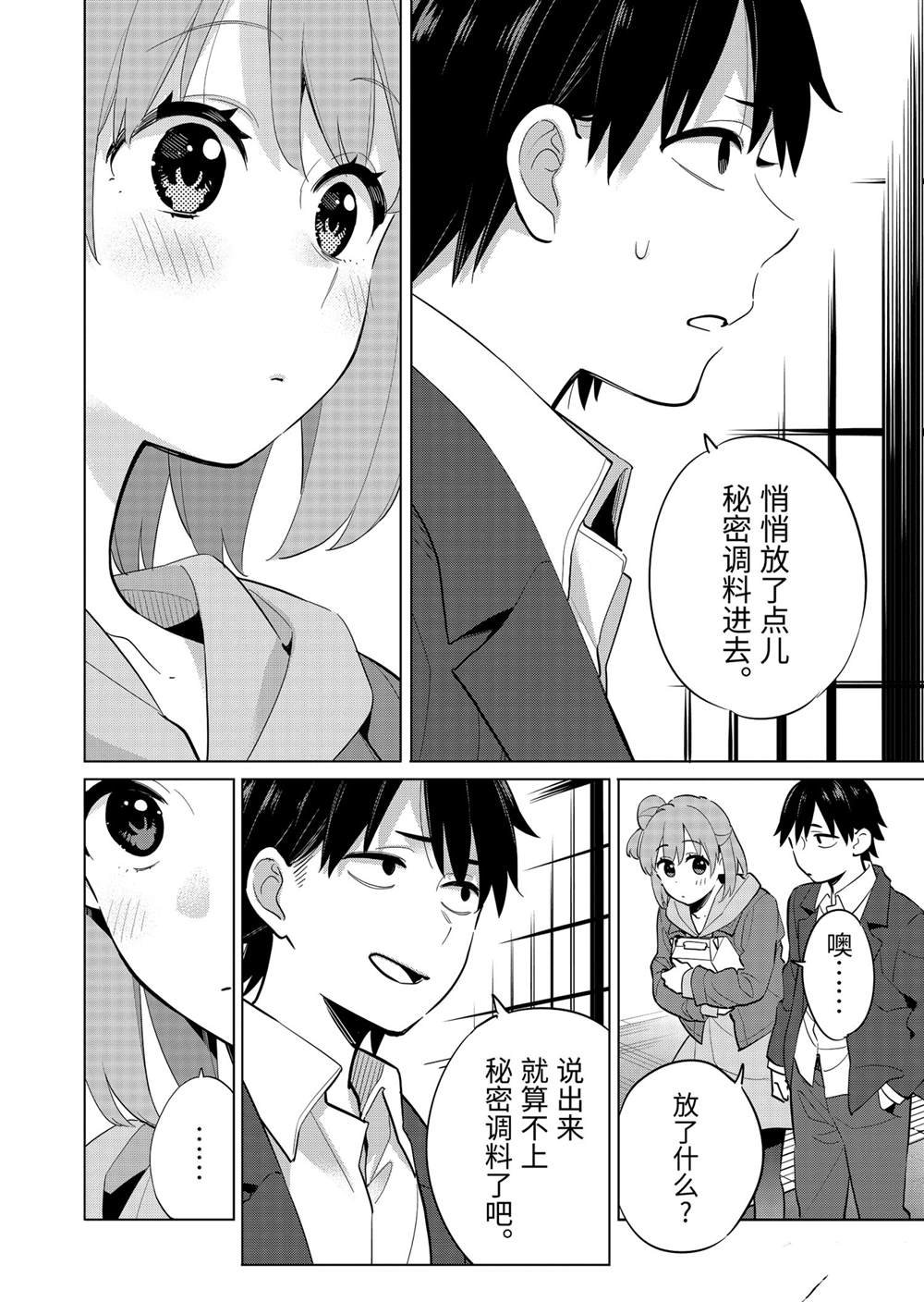 第96话 试看版