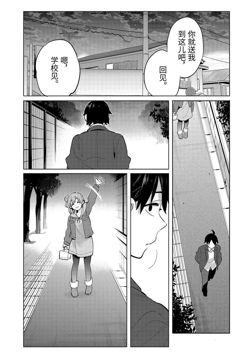 第96话 试看版