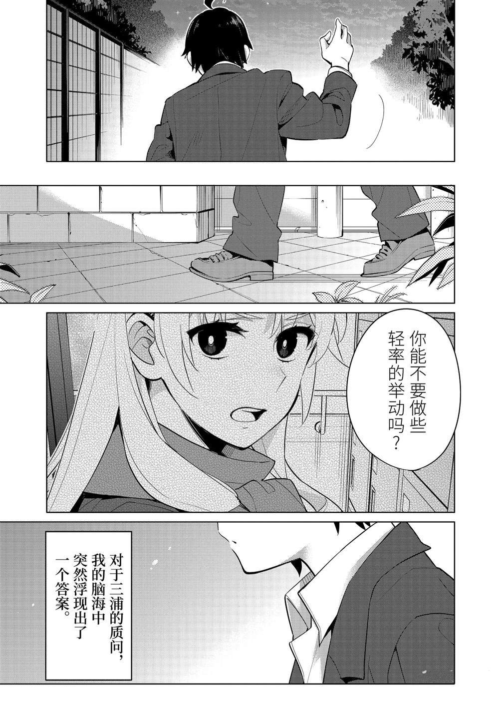 第96话 试看版
