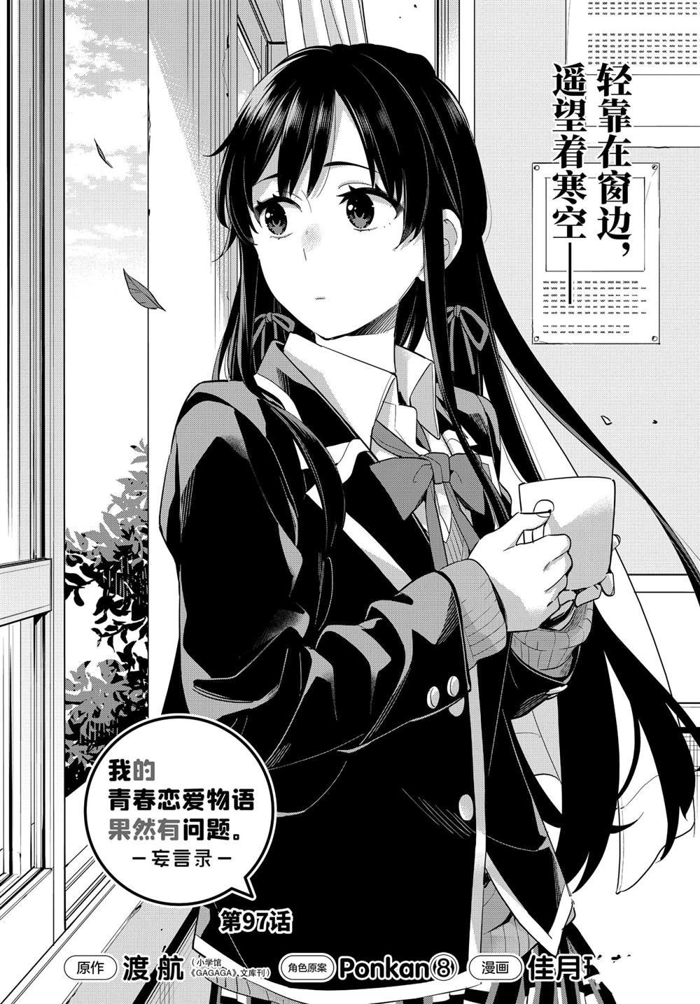 第97话 试看版