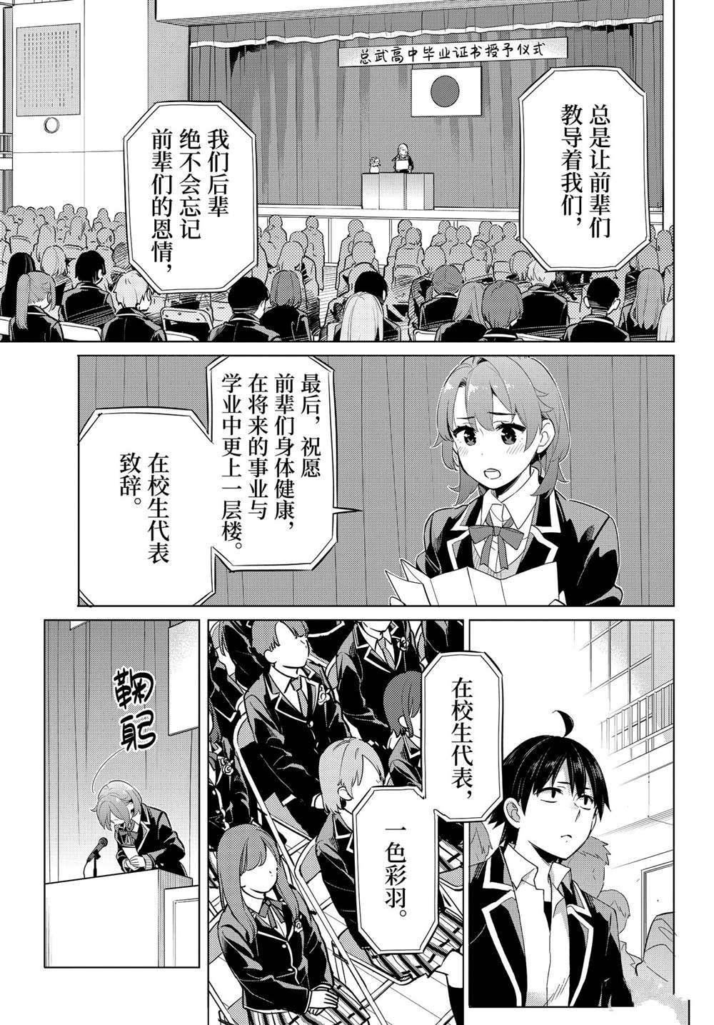 第97话 试看版