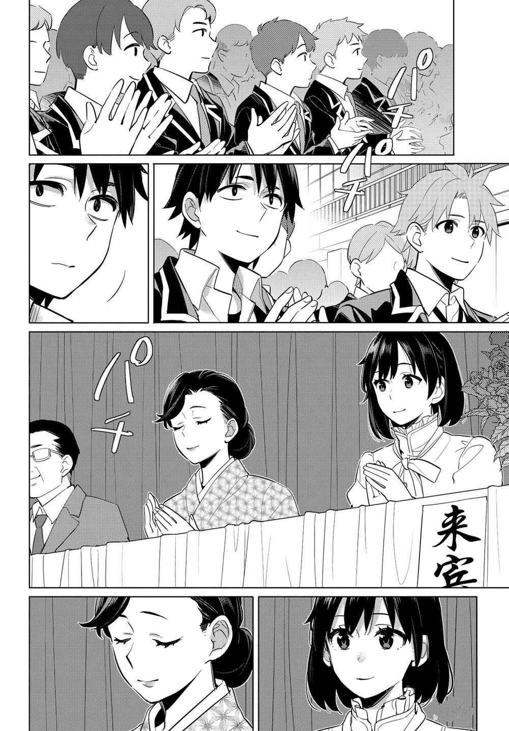 第97话 试看版