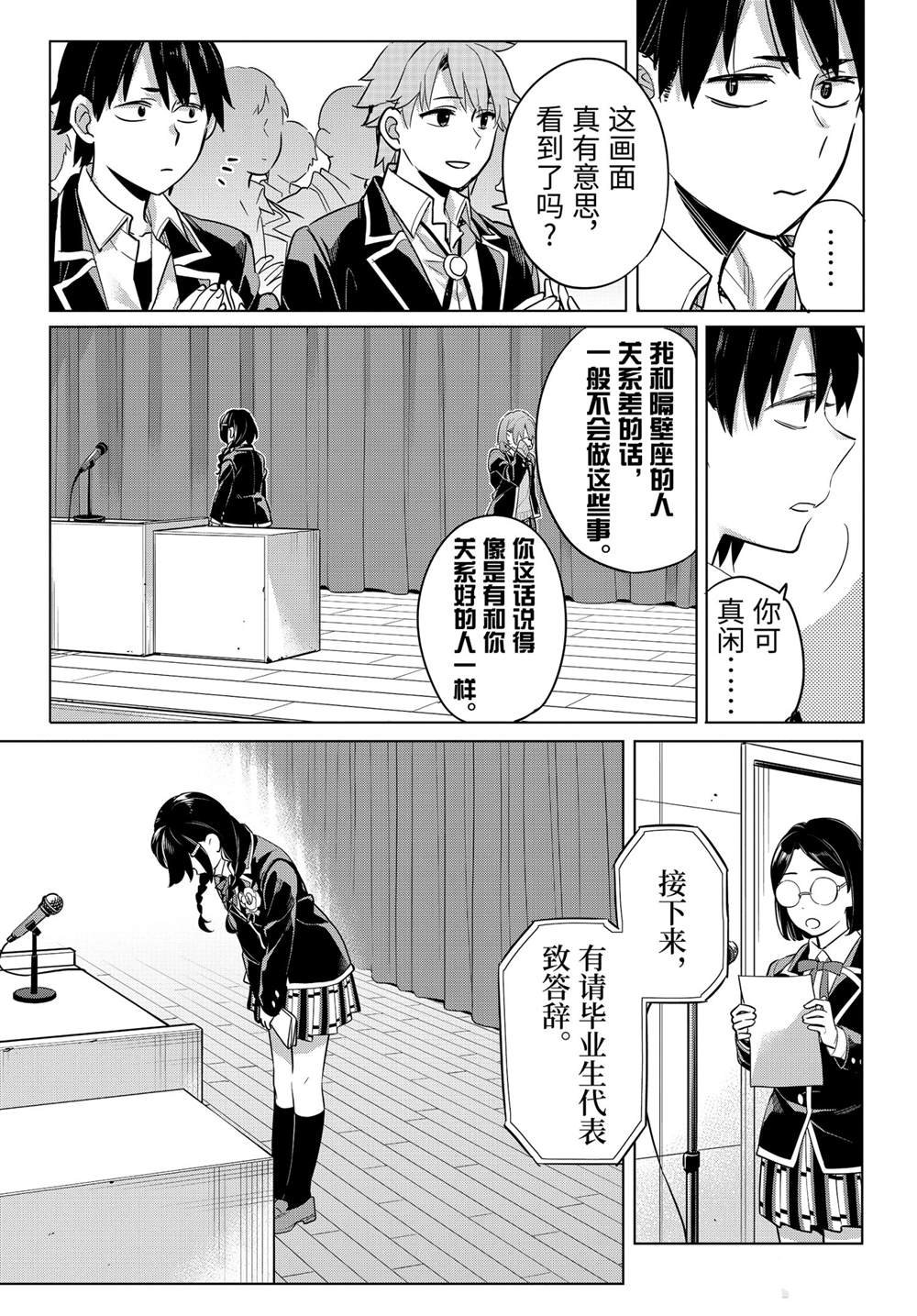第97话 试看版