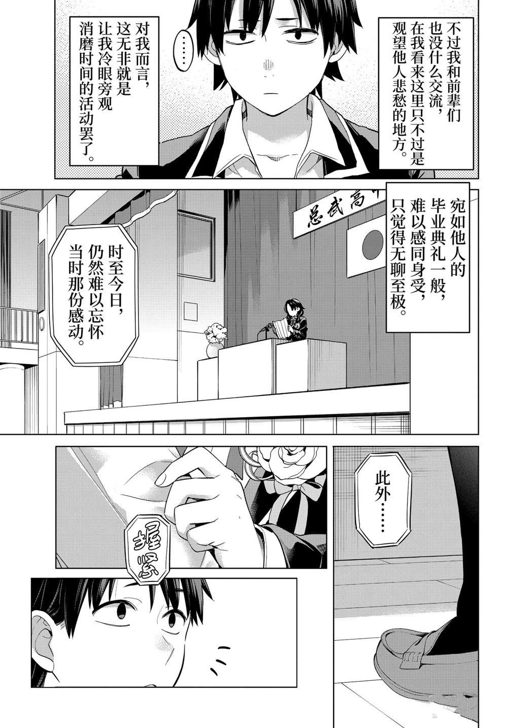 第97话 试看版