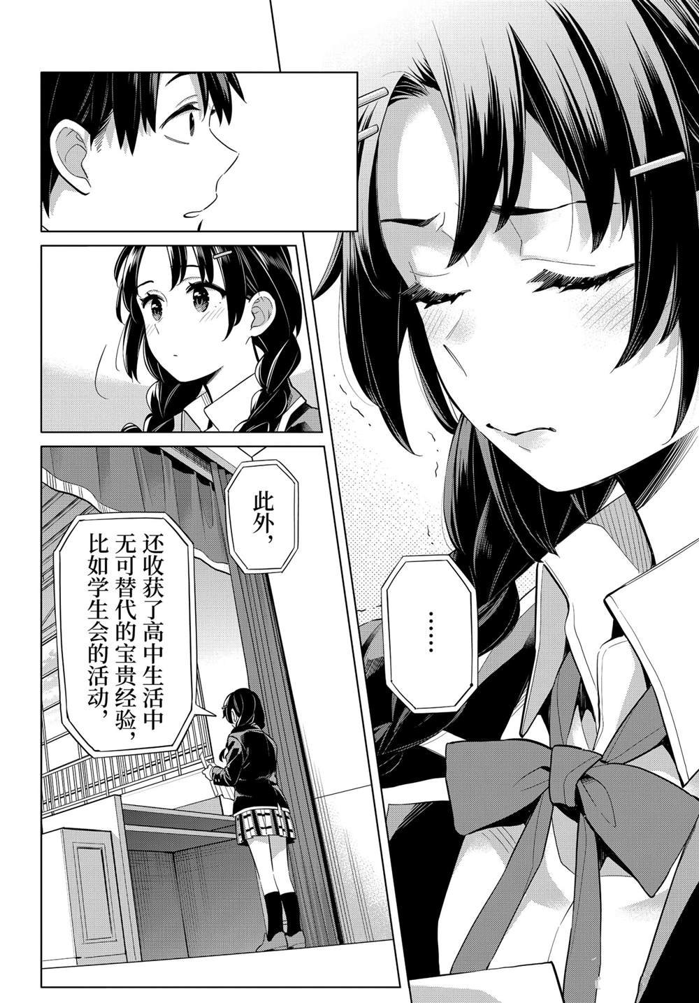 第97话 试看版