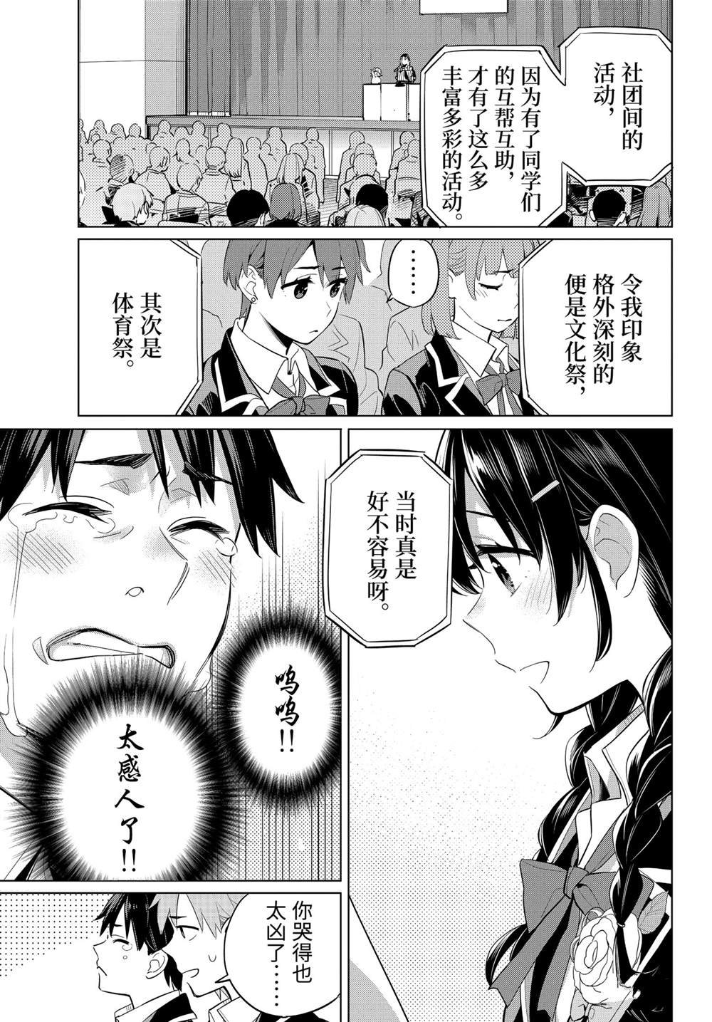第97话 试看版