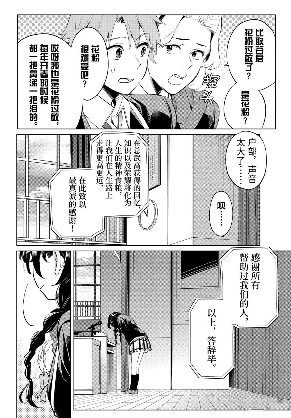 第97话 试看版